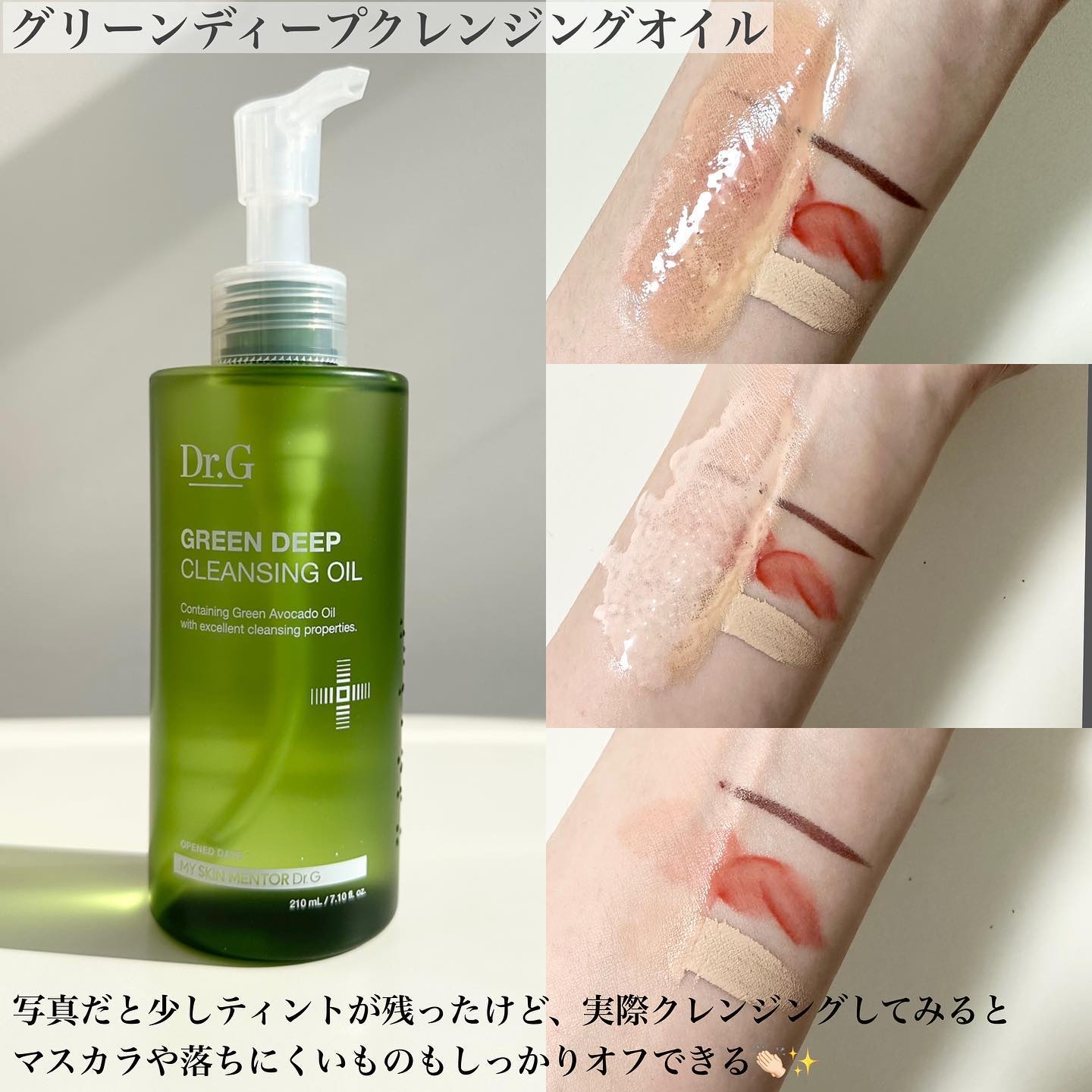 弱酸性クレンジングジェルフォーム/Dr.G/その他洗顔料を使ったクチコミ（3枚目）