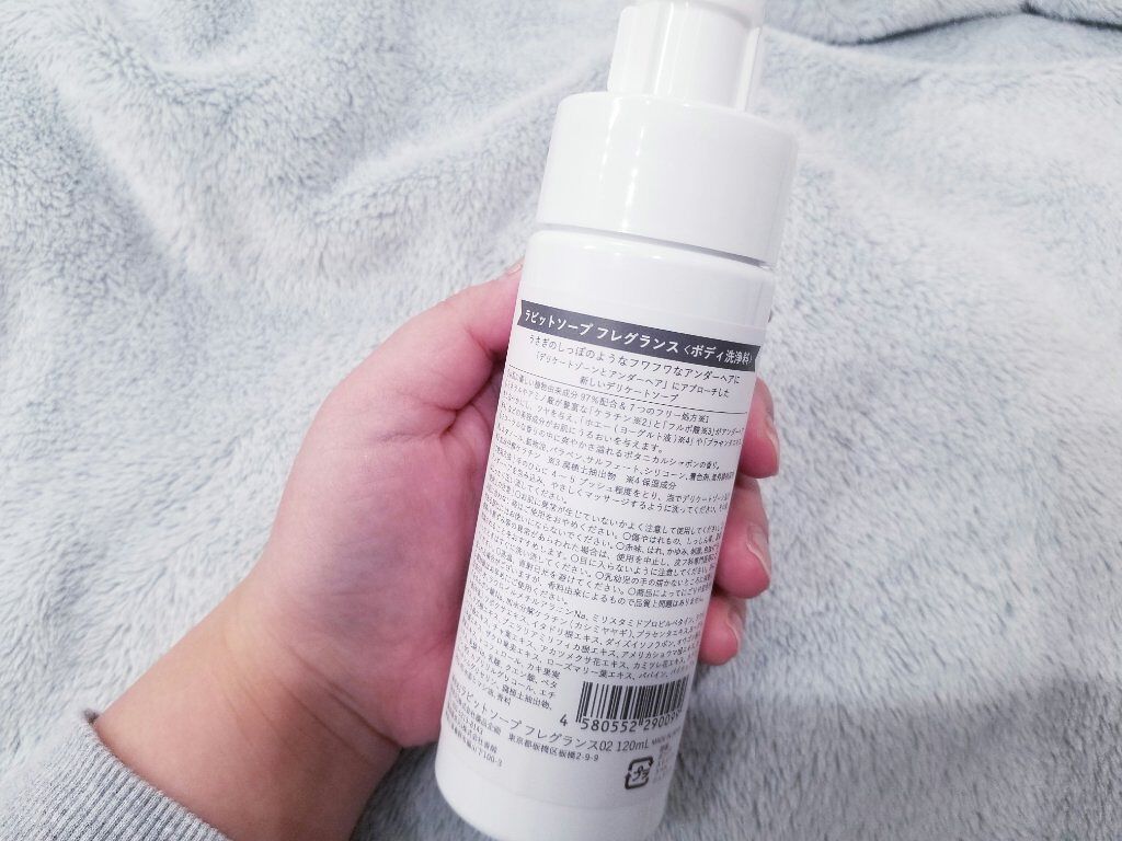 ラビットソープ フレグランス/Rabbit Mate /デリケートゾーンケアを使ったクチコミ（2枚目）