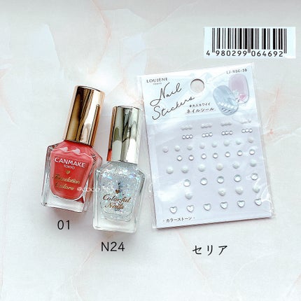 カラフルネイルズ/キャンメイク/マニキュアを使ったクチコミ(7枚目)