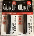 セリアATオイルインリップ
