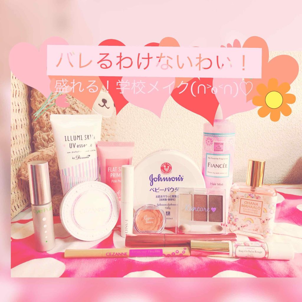 パラソーラ イルミスキンUVエッセンス（旧品）/パラソーラ/日焼け止め・UVケアを使ったクチコミ（1枚目）