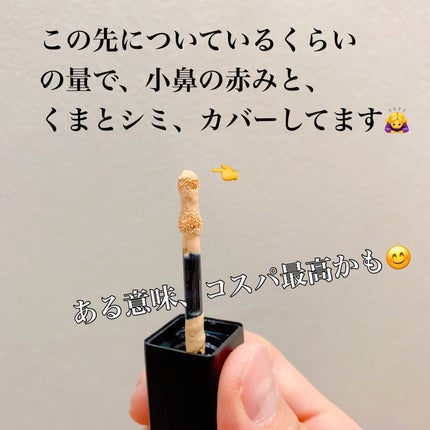 シンクロスキン セルフリフレッシング コンシーラー/SHISEIDO/リキッドコンシーラーを使ったクチコミ(2枚目)