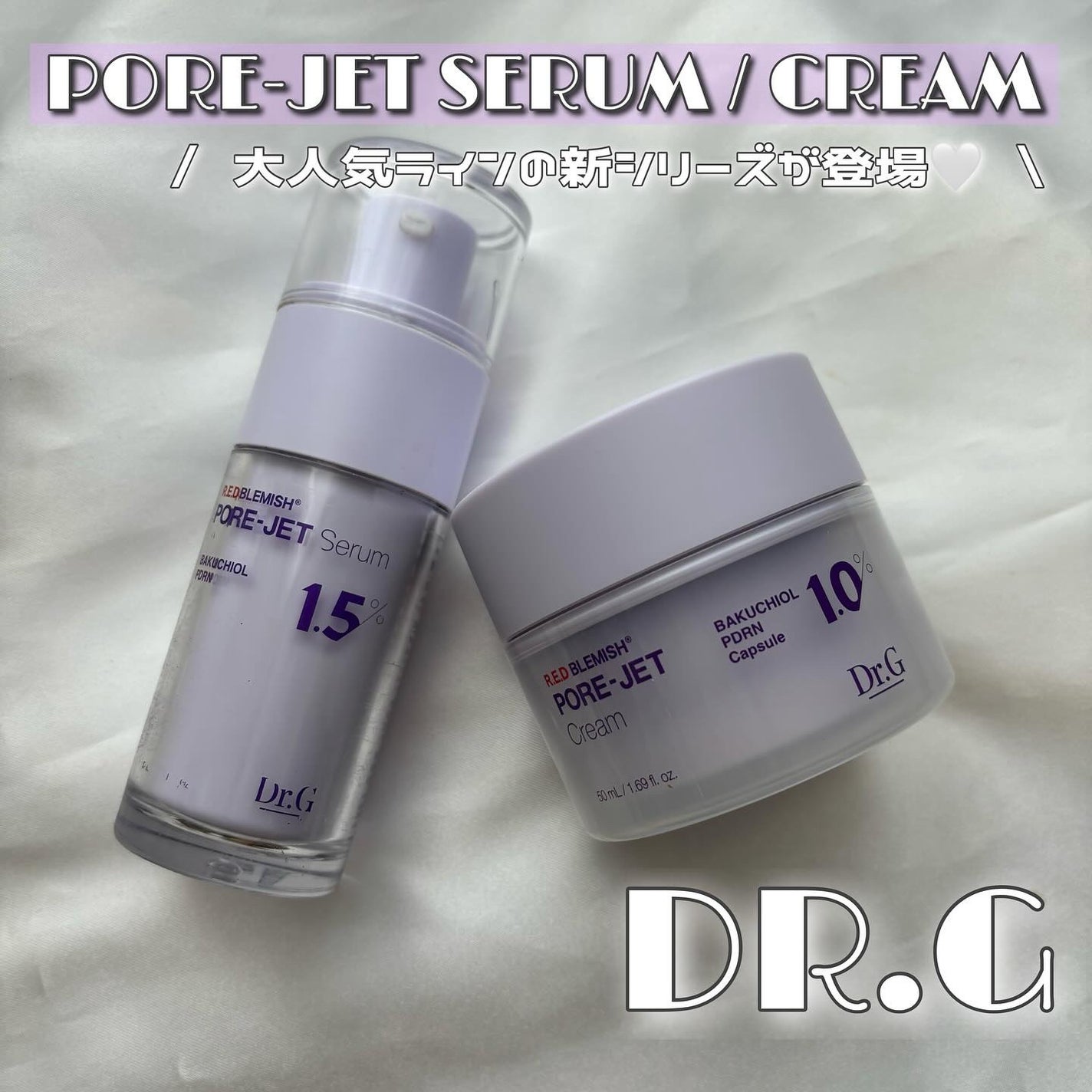 バクチオールポアジェットセラム/Dr.G/美容液を使ったクチコミ(1枚目)