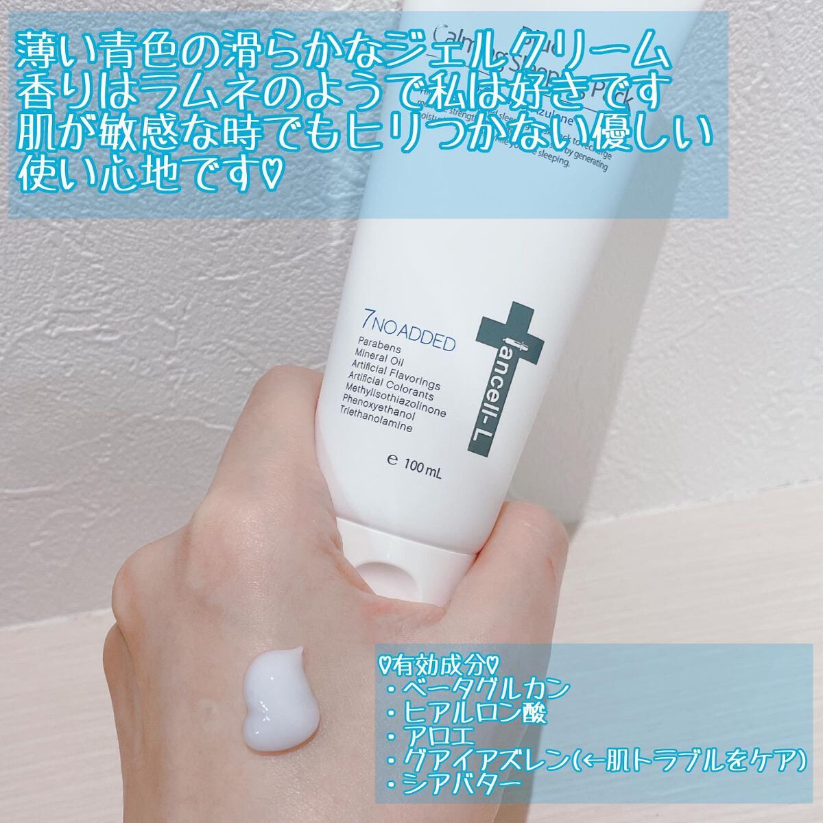 ブルーカーミングスリーピングパック /IANCELL/フェイスクリームを使ったクチコミ(2枚目)