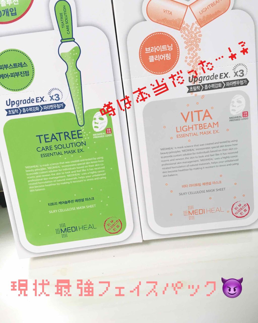 I.P.IライトマックスAPマスクEX/MEDIHEAL/シートマスク・パックを使ったクチコミ（1枚目）