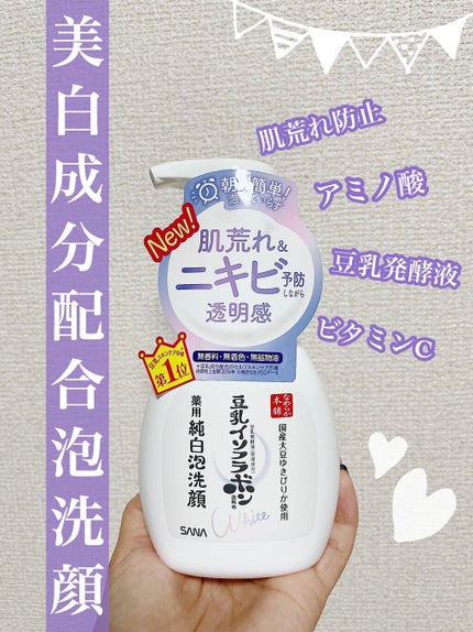 薬用泡洗顔/なめらか本舗/泡洗顔を使ったクチコミ(1枚目)