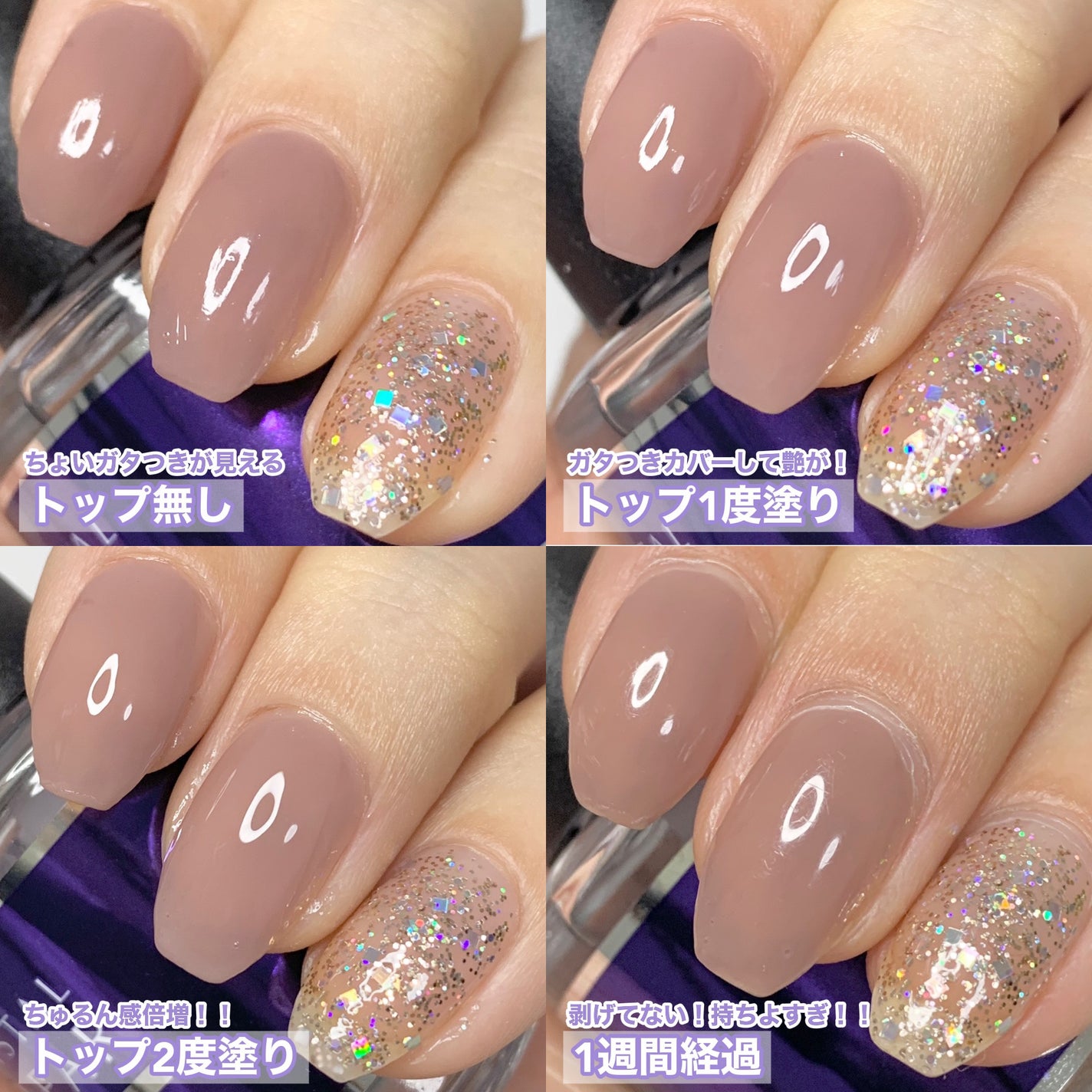 ディーアップ クリスタルクリア トップコート/D-UP/ネイルトップコートを使ったクチコミ(4枚目)