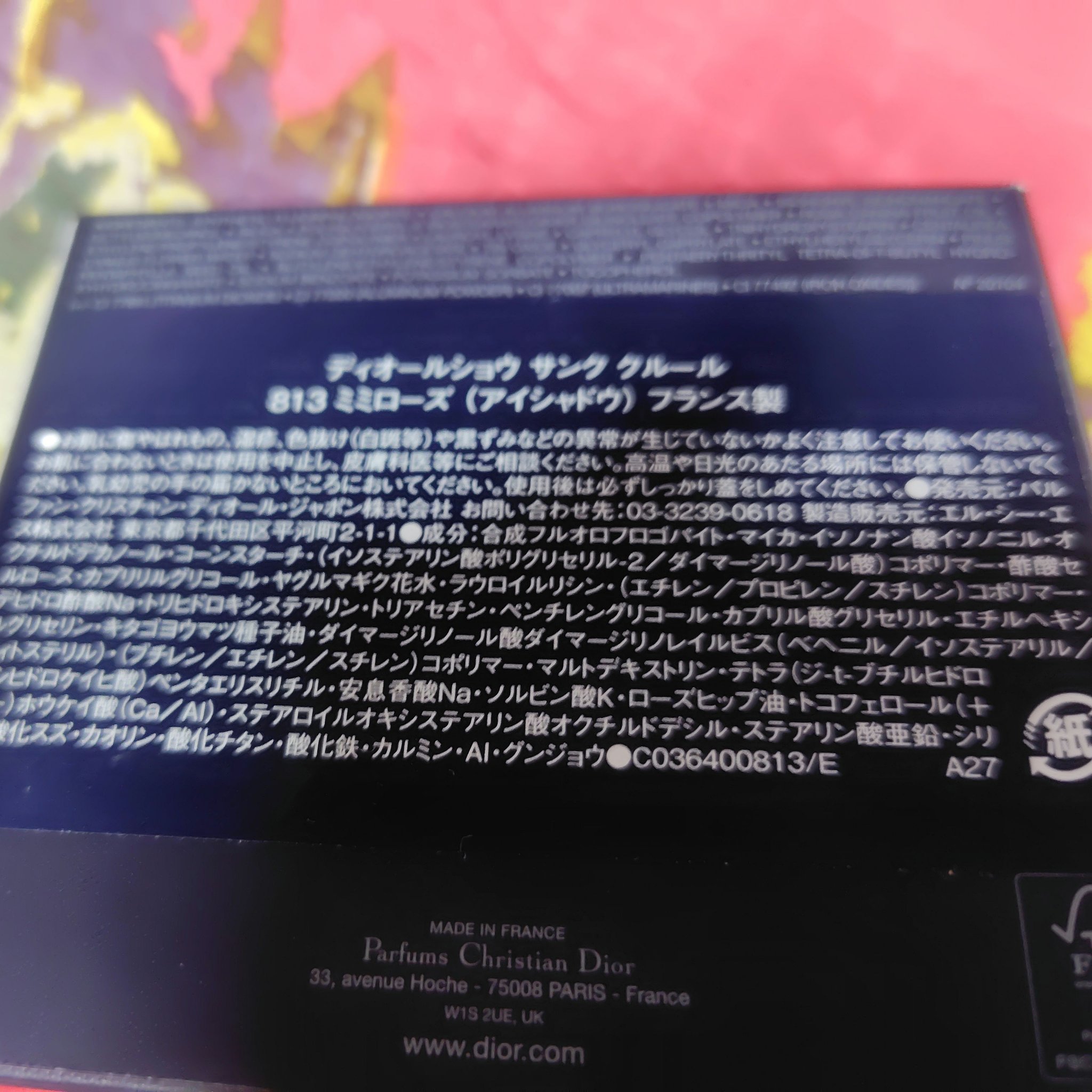 ディオールショウ サンク クルール/Dior/アイシャドウを使ったクチコミ（3枚目）