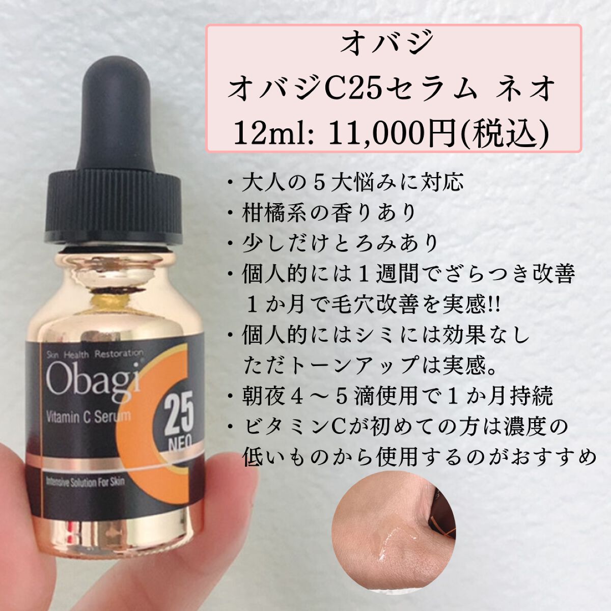 Aya |LAåšäœðºðž on LIPS ã倧人æ°ã®æé«æ¿åºŠãã¿ãã³CçŸå®¹æ¶²ãïŒãæè©ŠããŠã¿ãŸããããªããž..ãïŒ2æç®ïŒ