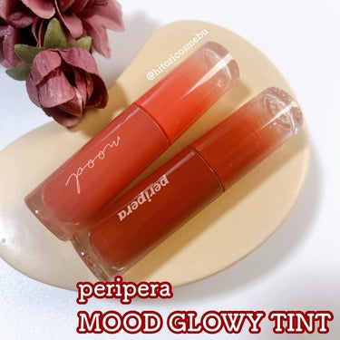 PERIPERA インク ムード グロイ ティントのクチコミ「ペラペラ

#インクムードグロウティント
MOOD GLOWY TINT 

この前のメガ割で.....」（1枚目）