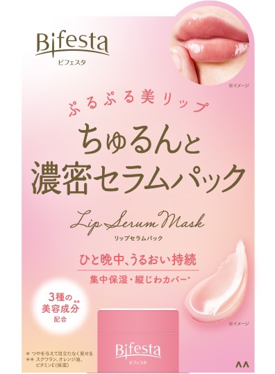 リップセラムパック/ビフェスタ/リップマスクを使ったクチコミ（1枚目）
