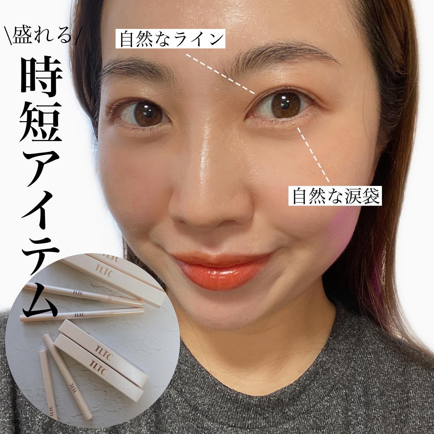 インナーライナー/TLTC/リキッドアイライナーを使ったクチコミ（1枚目）