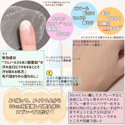 薬用制汗フェイスミスト/NAKICO/デオドラント・制汗剤を使ったクチコミ(6枚目)