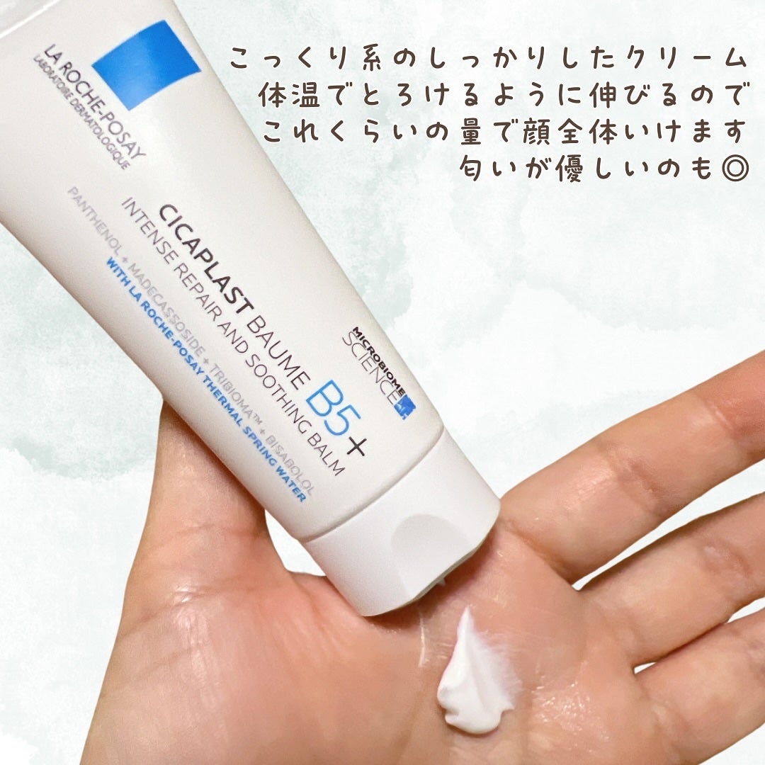 シカプラスト リペアクリーム B5+ /ラ ロッシュ ポゼ/フェイスクリームを使ったクチコミ(3枚目)