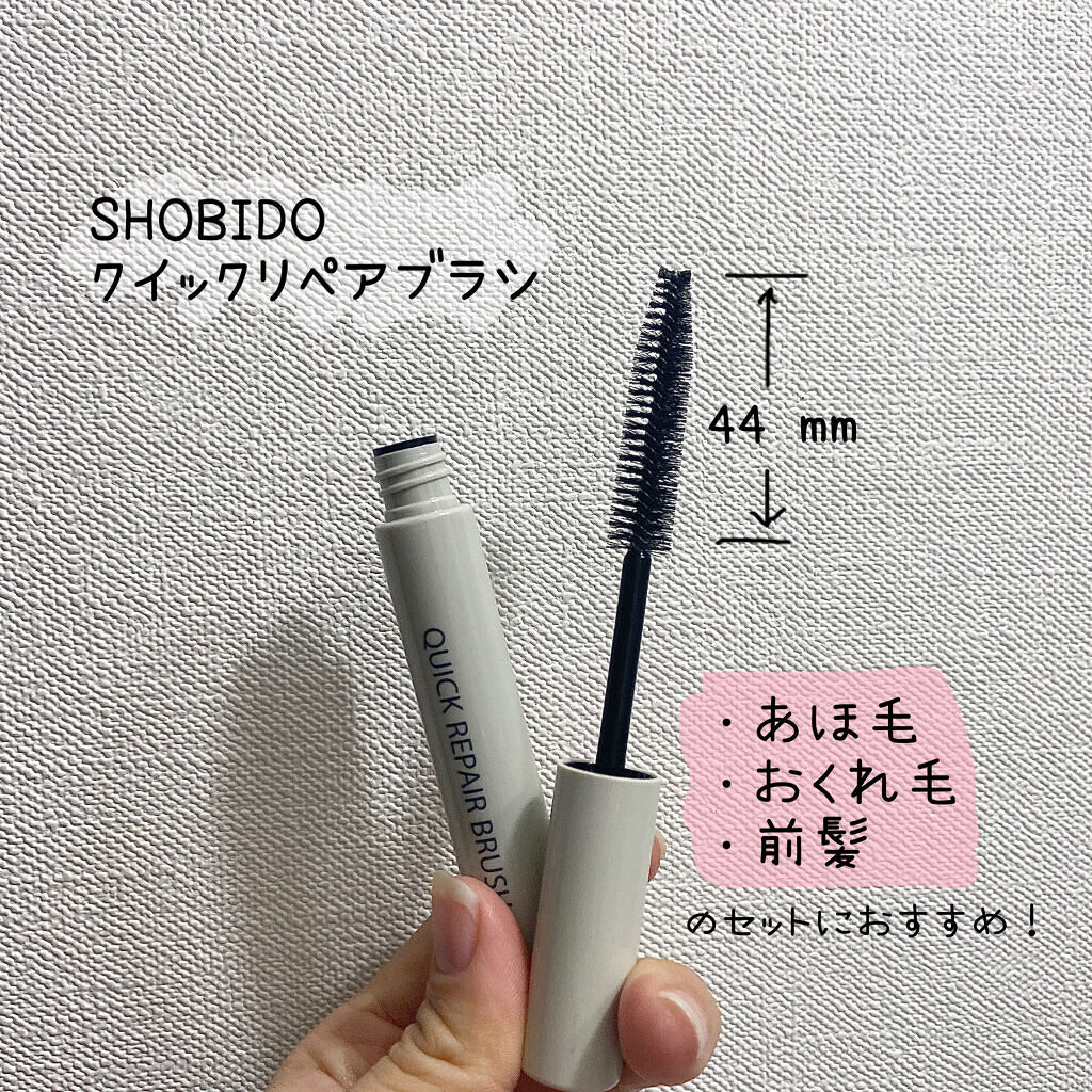 まとめ髪ポイントフィクサー/SHOBIDO/ヘアジェルを使ったクチコミ（2枚目）
