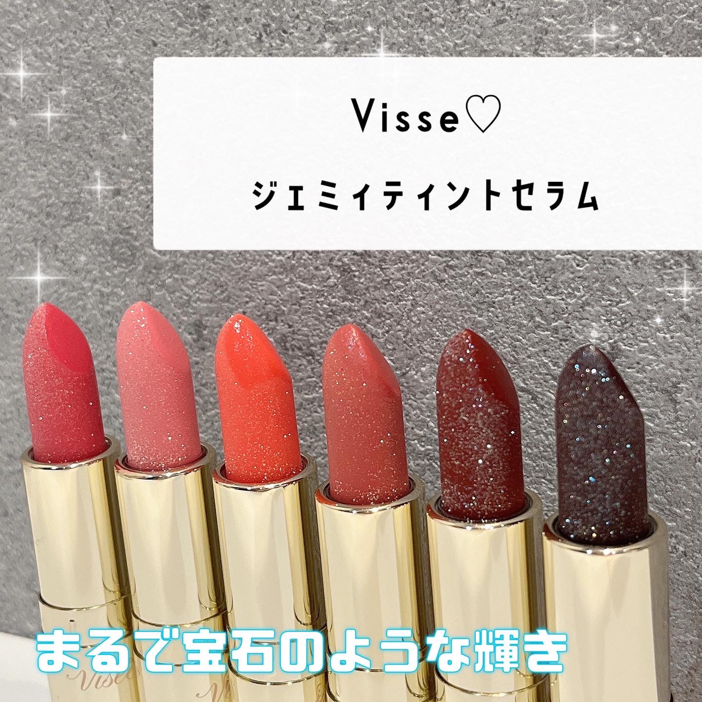 ジェミィ ティント セラム/Visée/リップティントを使ったクチコミ（1枚目）