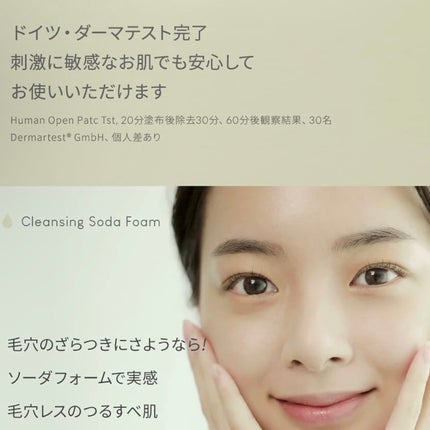 ソーダ洗顔料/manyo/洗顔フォームを使ったクチコミ(3枚目)