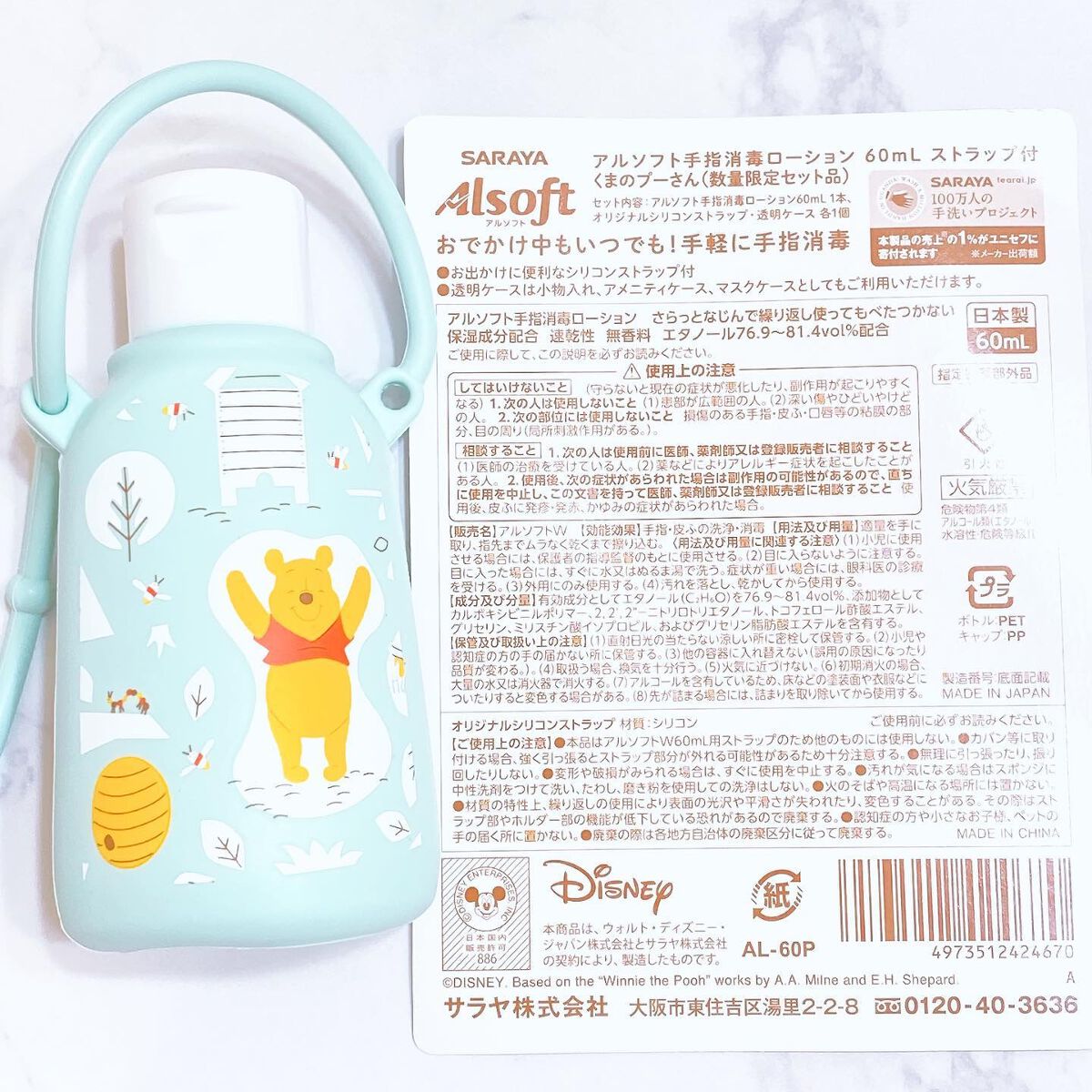 アルソフト 手指消毒ローション/サラヤ/ハンドクリームを使ったクチコミ(4枚目)