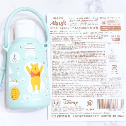 アルソフト 手指消毒ローション/サラヤ/ハンドクリームを使ったクチコミ(4枚目)