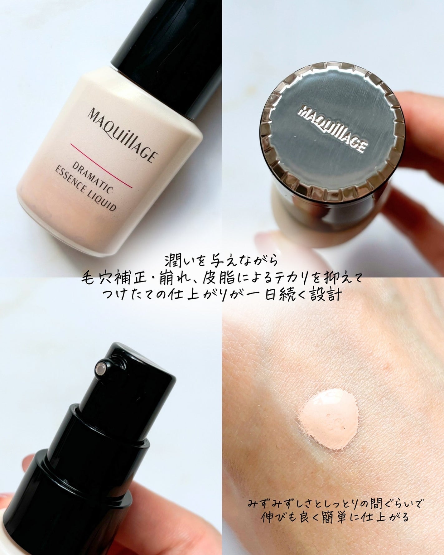 ドラマティックエッセンスリキッド/マキアージュ/リキッドファンデーションを使ったクチコミ(3枚目)