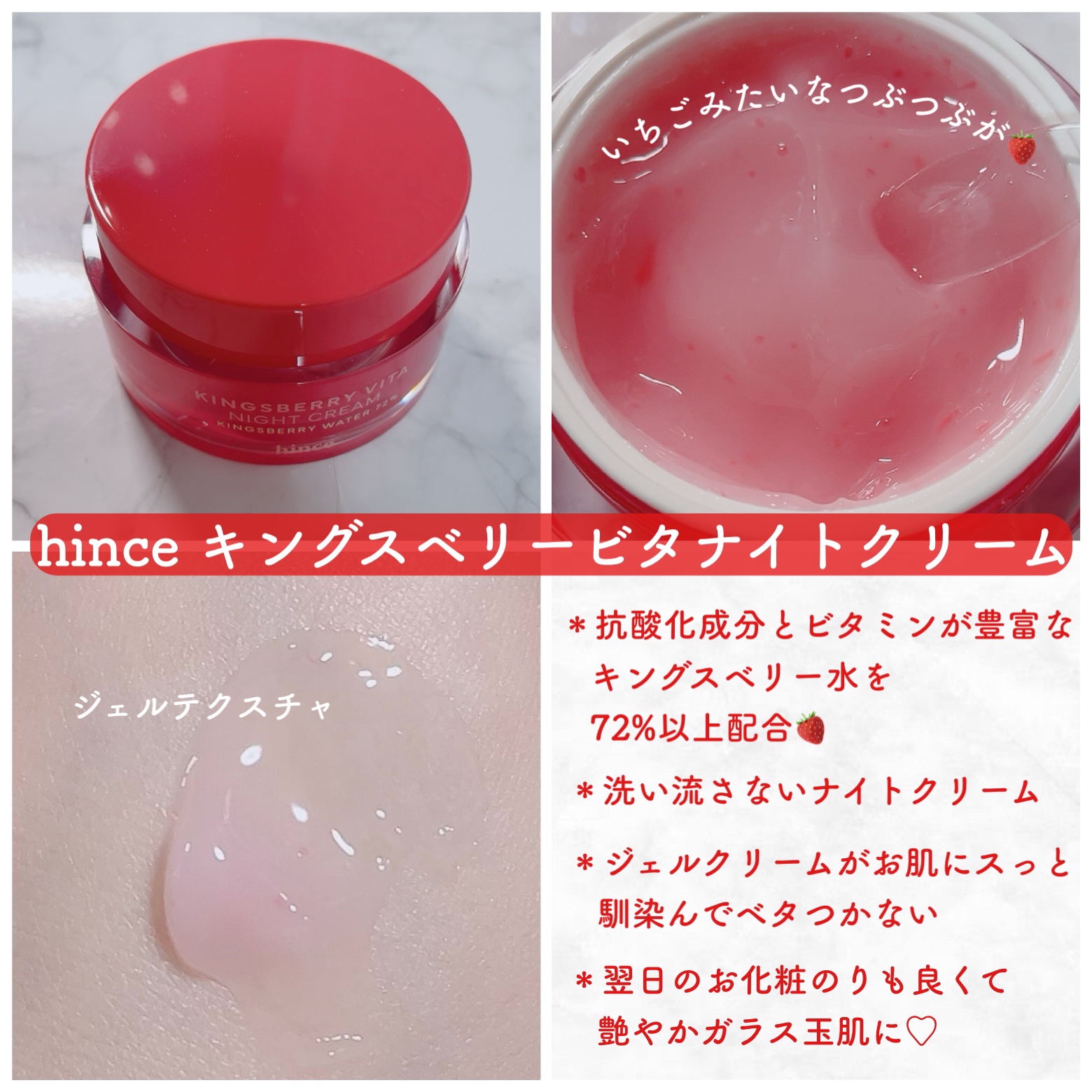 キングスベリービタナイトクリーム/hince/フェイスクリームを使ったクチコミ（1枚目）