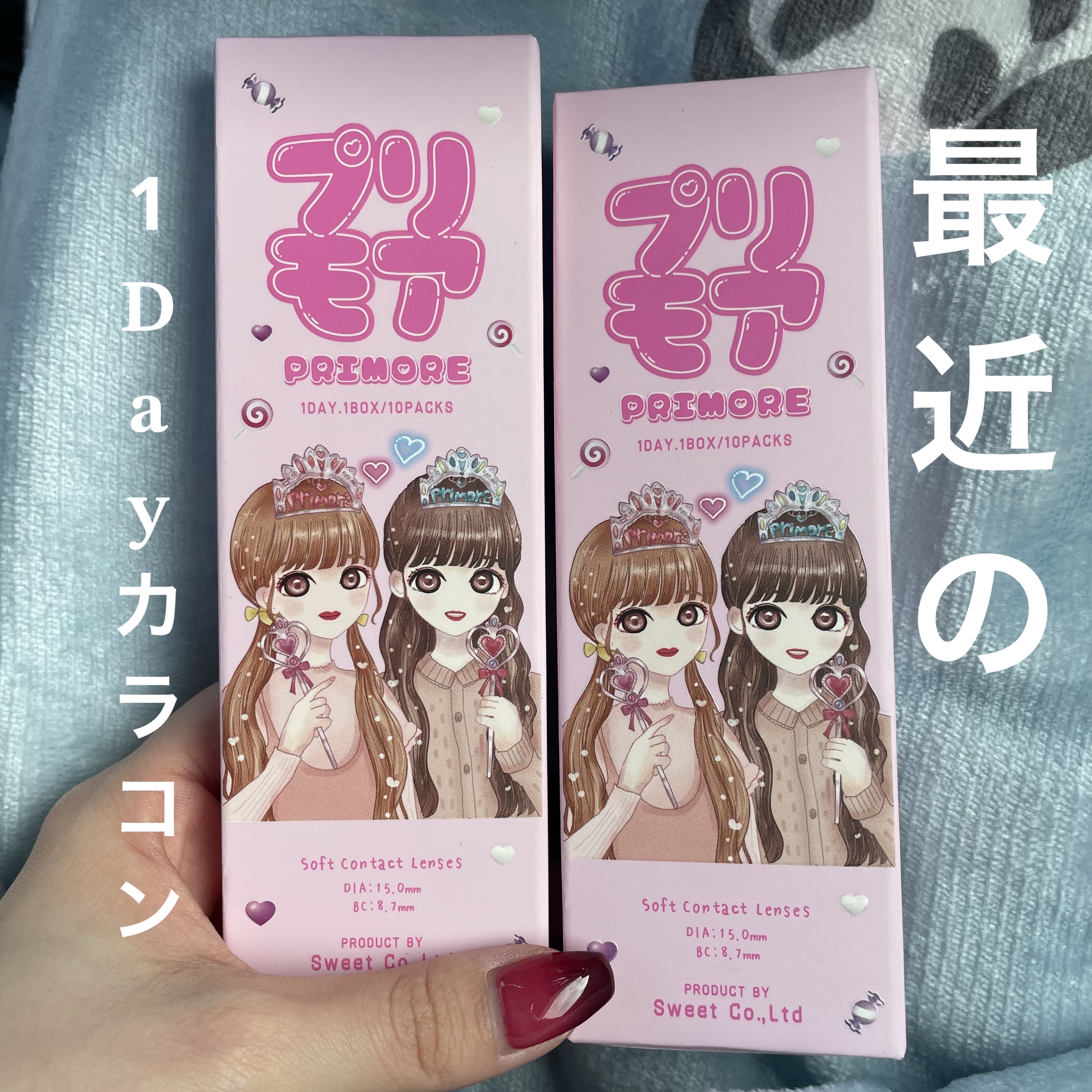 PRIMORE 1day/PRIMORE/カラーコンタクトレンズを使ったクチコミ（1枚目）