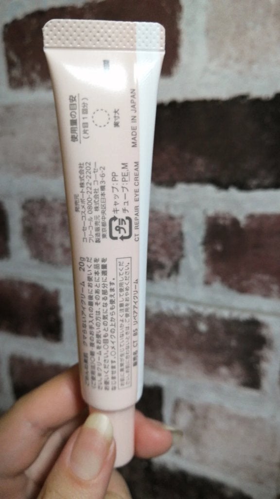 ごめんね素肌 クマらないアイクリーム/クリアターン/アイケア・アイクリームを使ったクチコミ(5枚目)