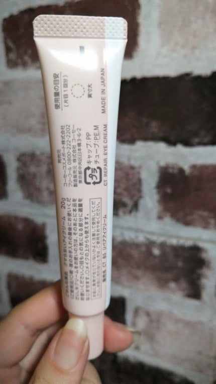 ごめんね素肌 クマらないアイクリーム/クリアターン/アイケア・アイクリームを使ったクチコミ(5枚目)