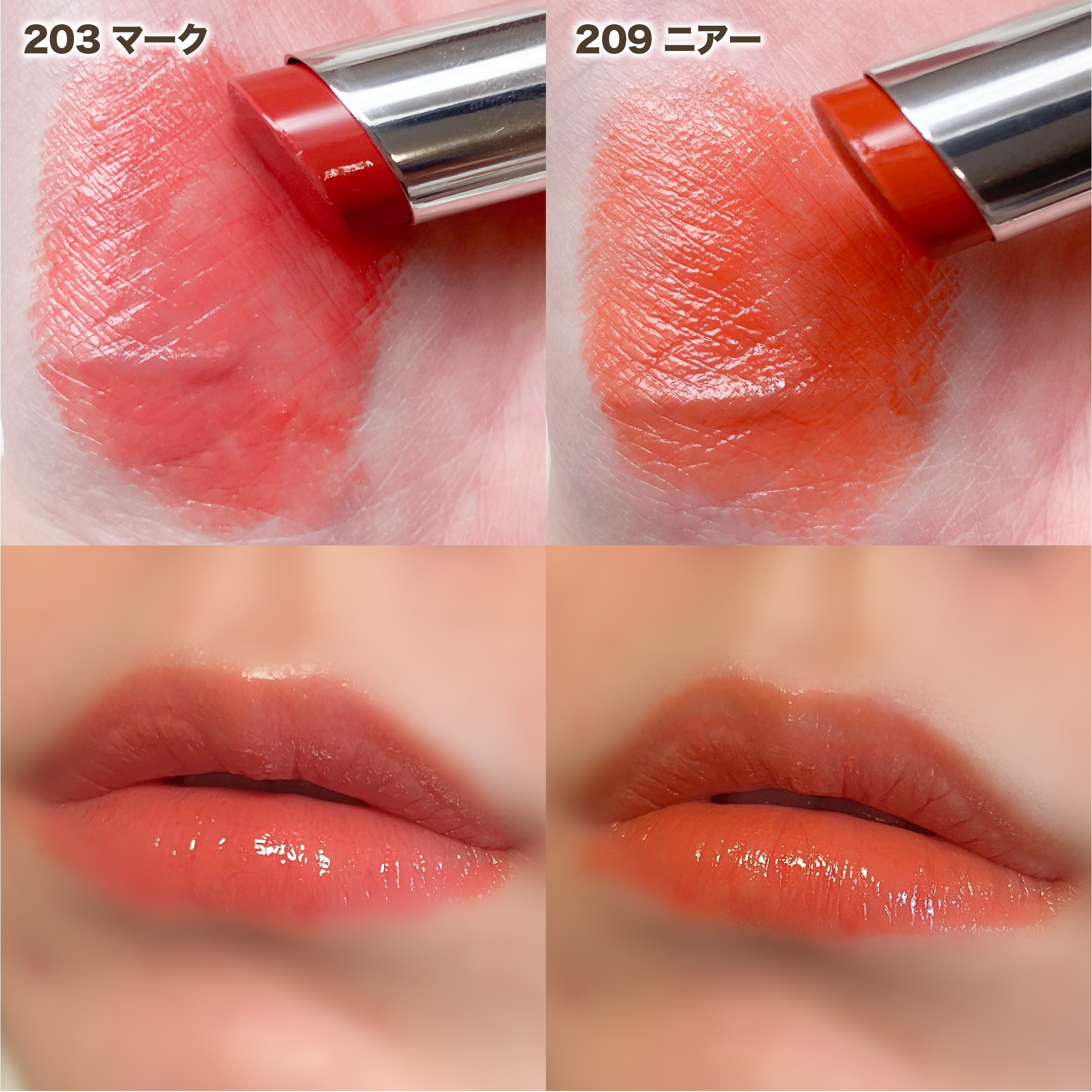 2023年夏新作口紅】ボンディンググロウリップスティック｜Lakaの口コミ