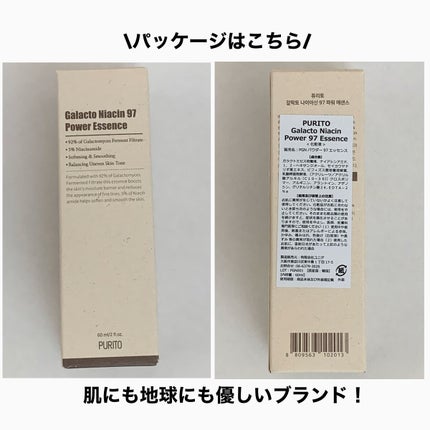 ガラクトナイアシン97パワーエッセンス/PURITO/美容液を使ったクチコミ(5枚目)