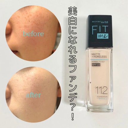 フィットミー リキッドファンデーション R/MAYBELLINE NEW YORK/リキッドファンデーションを使ったクチコミ(1枚目)