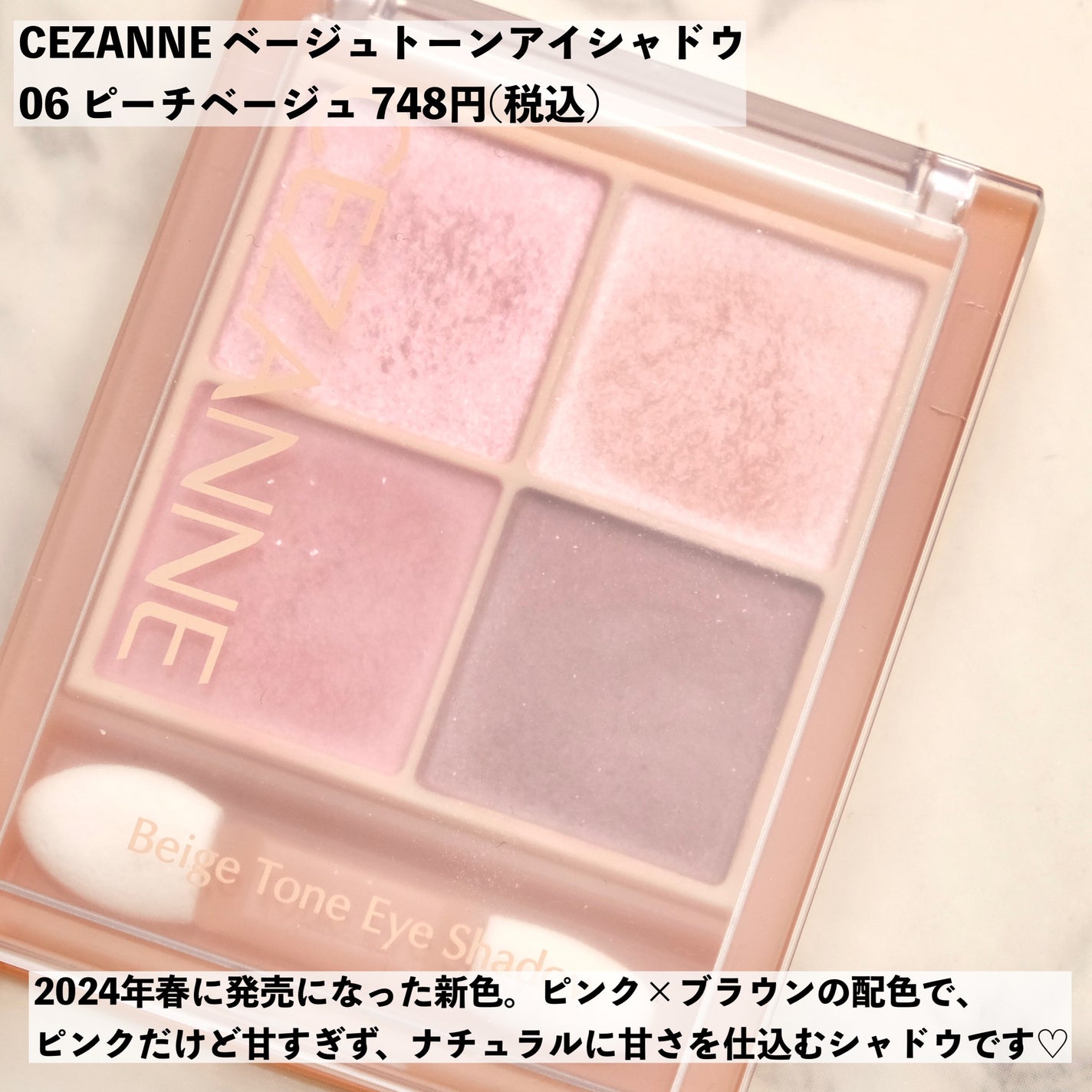 ベージュトーンアイシャドウ/CEZANNE/アイシャドウパレットを使ったクチコミ(2枚目)