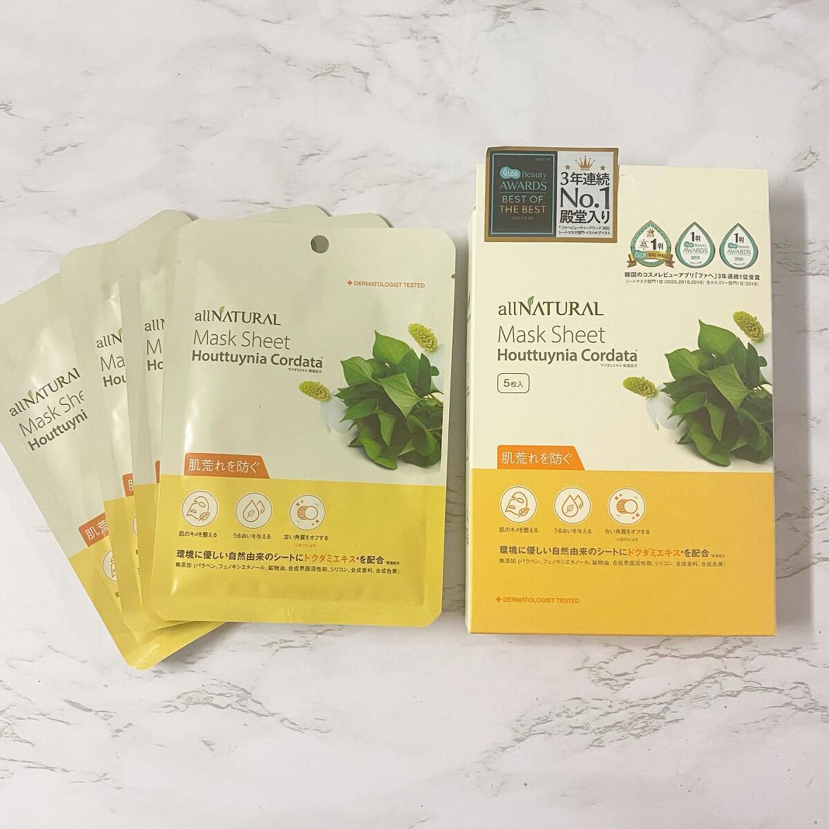 オールナチュラル マスクパックDK/allNATURAL/シートマスク・パックを使ったクチコミ(1枚目)