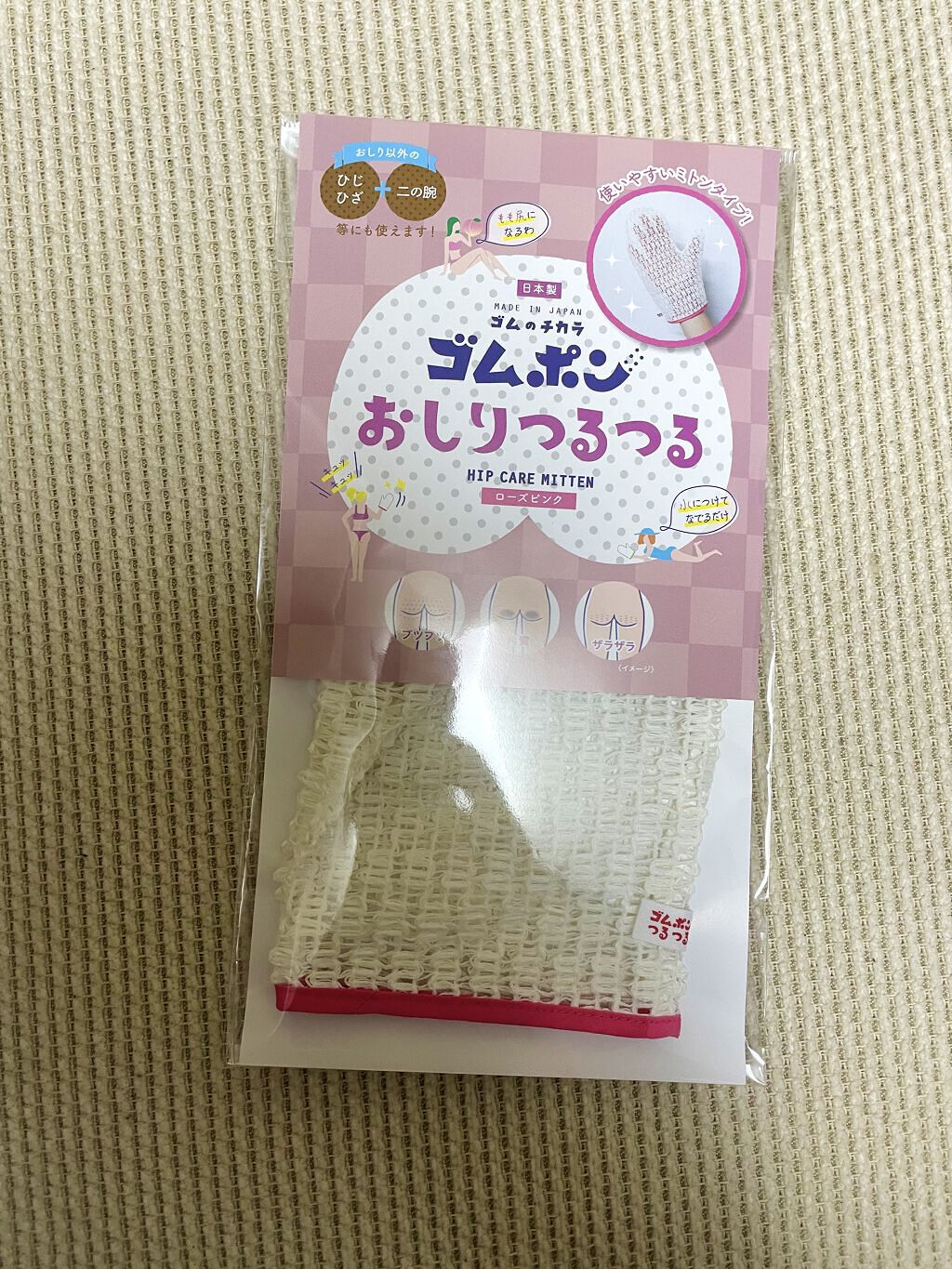 ゴムポンつるつる/ゴムポン/ピーリングを使ったクチコミ（1枚目）