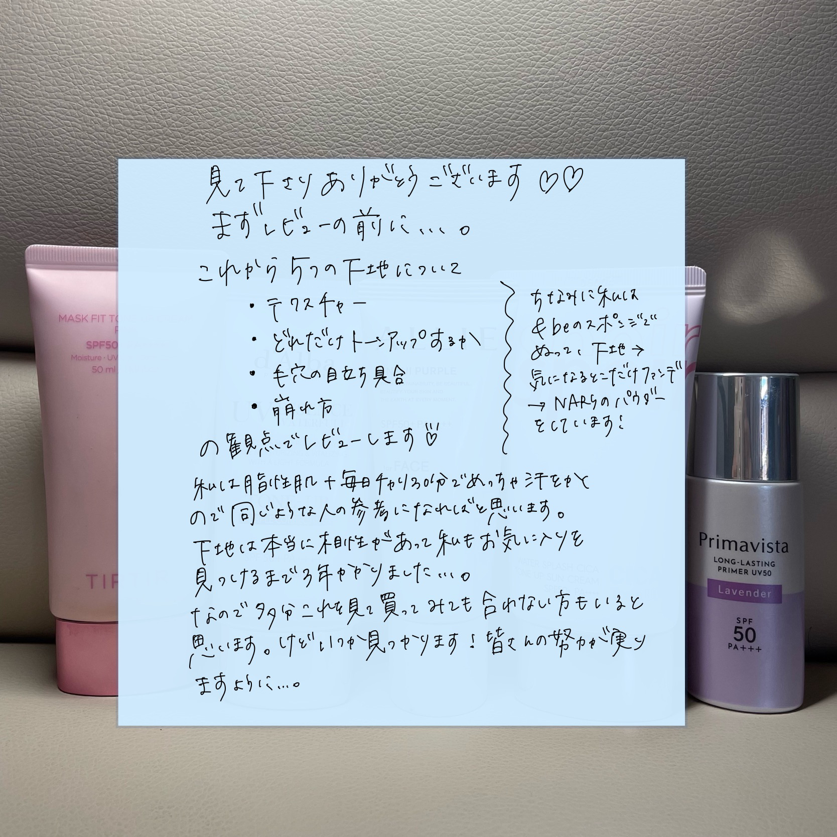 ウォータースプラッシュシカトーンアップクリーム/espoir/化粧下地を使ったクチコミ（2枚目）