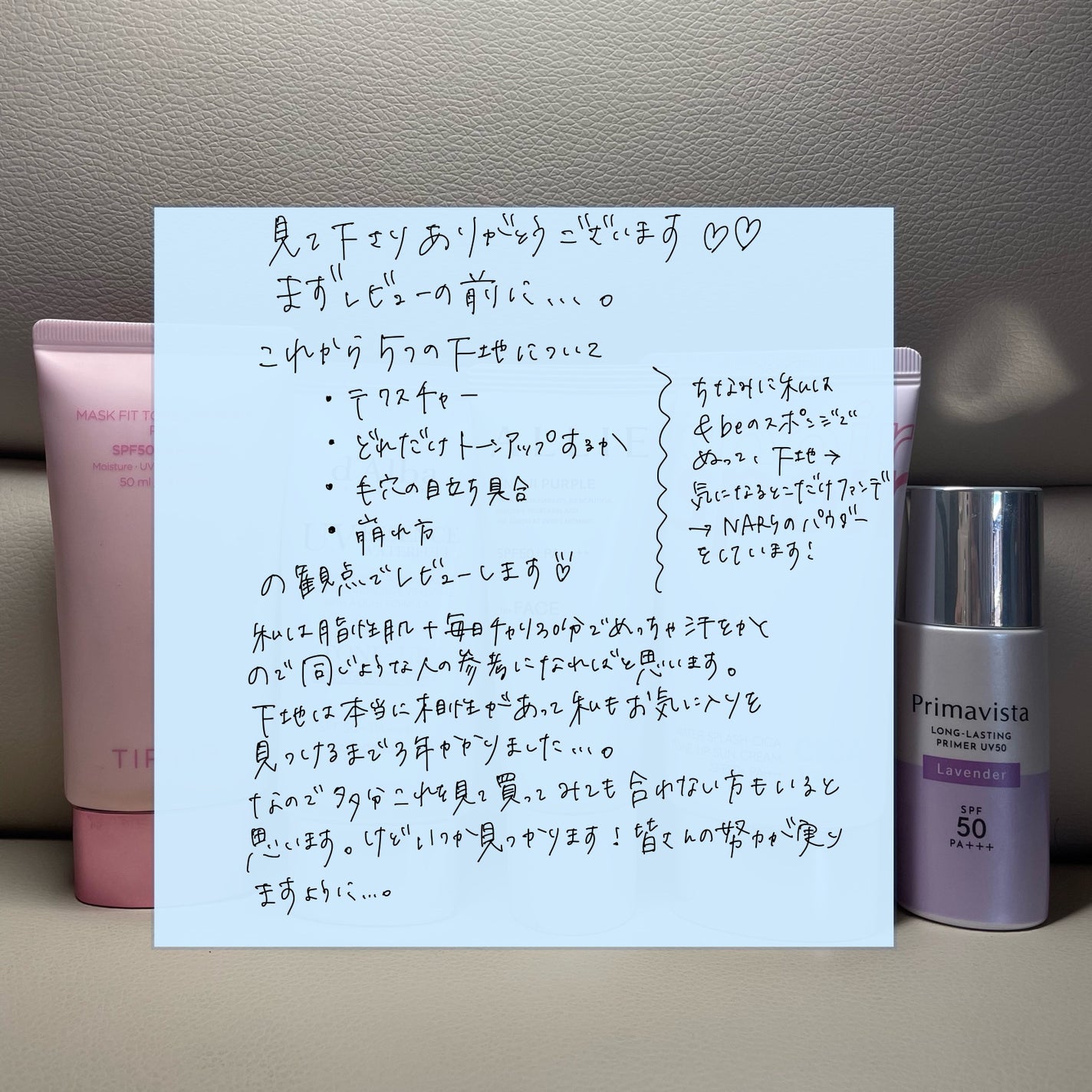 ダルバ ウォータフル トーンアップ サンクリーム(パープル)/ダルバ/日焼け止めクリームを使ったクチコミ(2枚目)