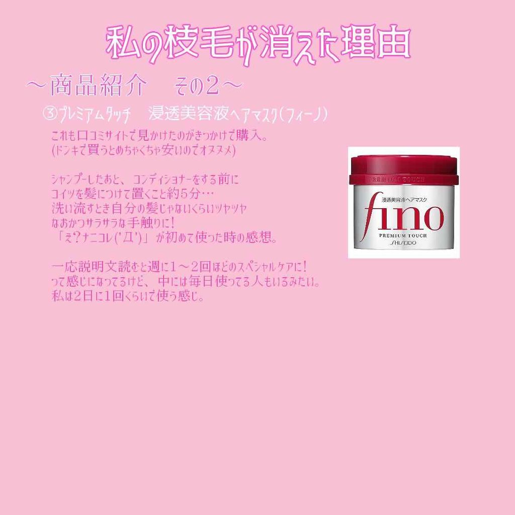 補修ミルク もっととてもしっとり/ビューティラボ/ヘアミルクを使ったクチコミ（2枚目）