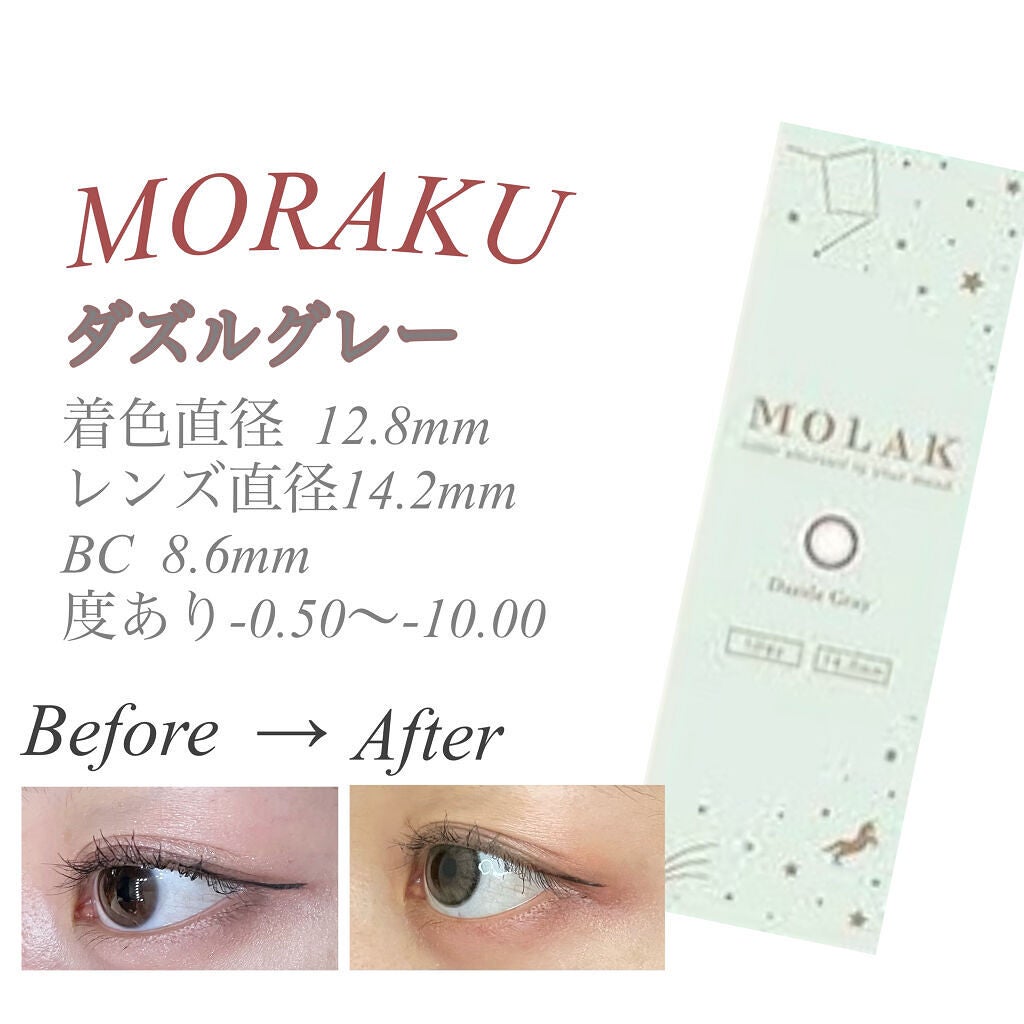 MOLAK 1day/MOLAK/ワンデー(1DAY)カラコンを使ったクチコミ(1枚目)
