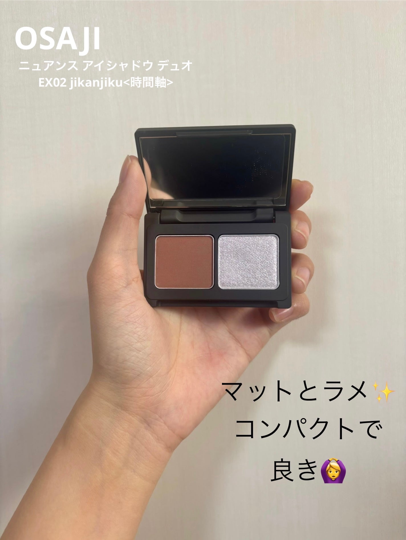 限定アイシャドウパレット】オサジ ニュアンス アイシャドウ 限定アイシャドウパレット】オサジ ニュアンス アイシャドウ