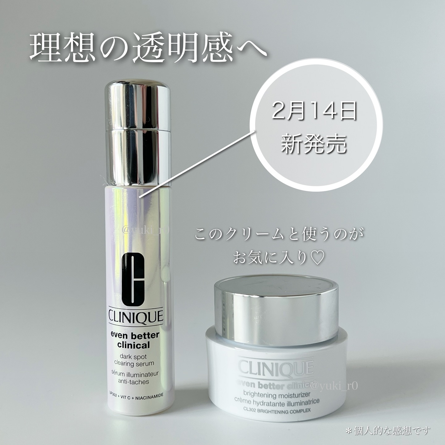 イーブン ベター イルミネーティング ブライト セラム/CLINIQUE/美容液を使ったクチコミ（3枚目）