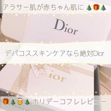 #アラサー肌が赤ちゃん肌になれる


一年間の自分のご褒美に #Dior の #ホリデーコフレ を購入

#カプチュールユースホリデイ


もともと #カプチュールユース の #グロウブースター を使っ