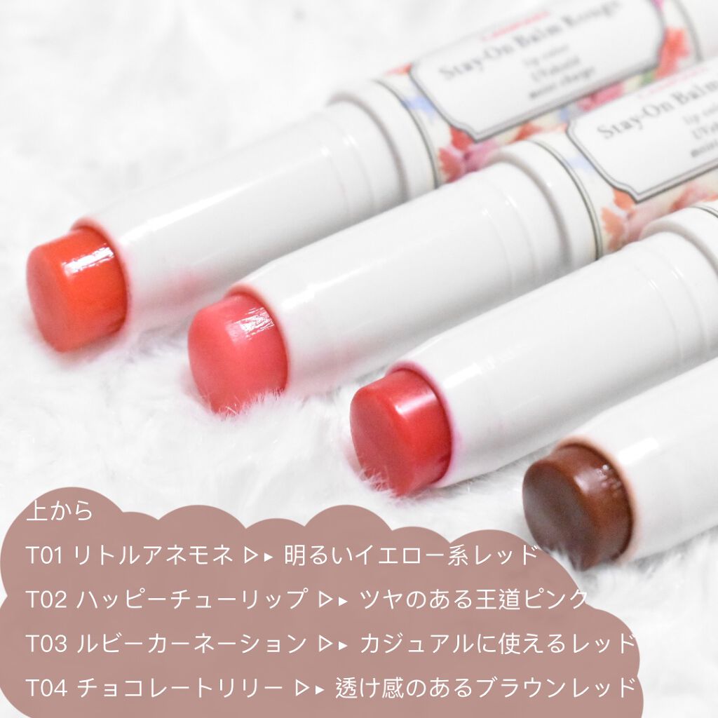 ステイオンバームルージュ/キャンメイク/口紅を使ったクチコミ(2枚目)