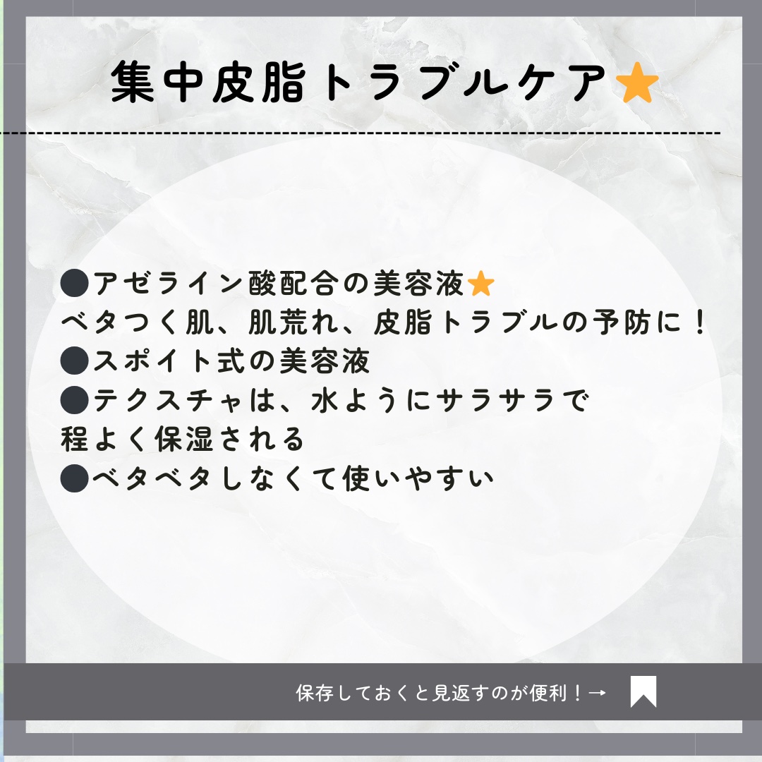 ダーマレーザー ウルセラAZ/クオリティファースト/美容液を使ったクチコミ（2枚目）