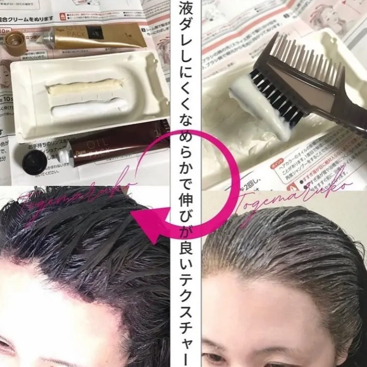 オイルパックカラー/ビゲン/ヘアカラーを使ったクチコミ（3枚目）