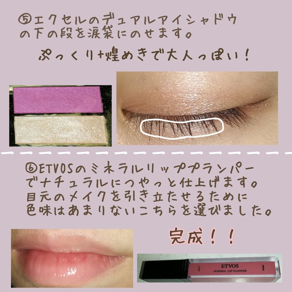 スキニーリッチシャドウ/excel/アイシャドウパレットを使ったクチコミ(4枚目)