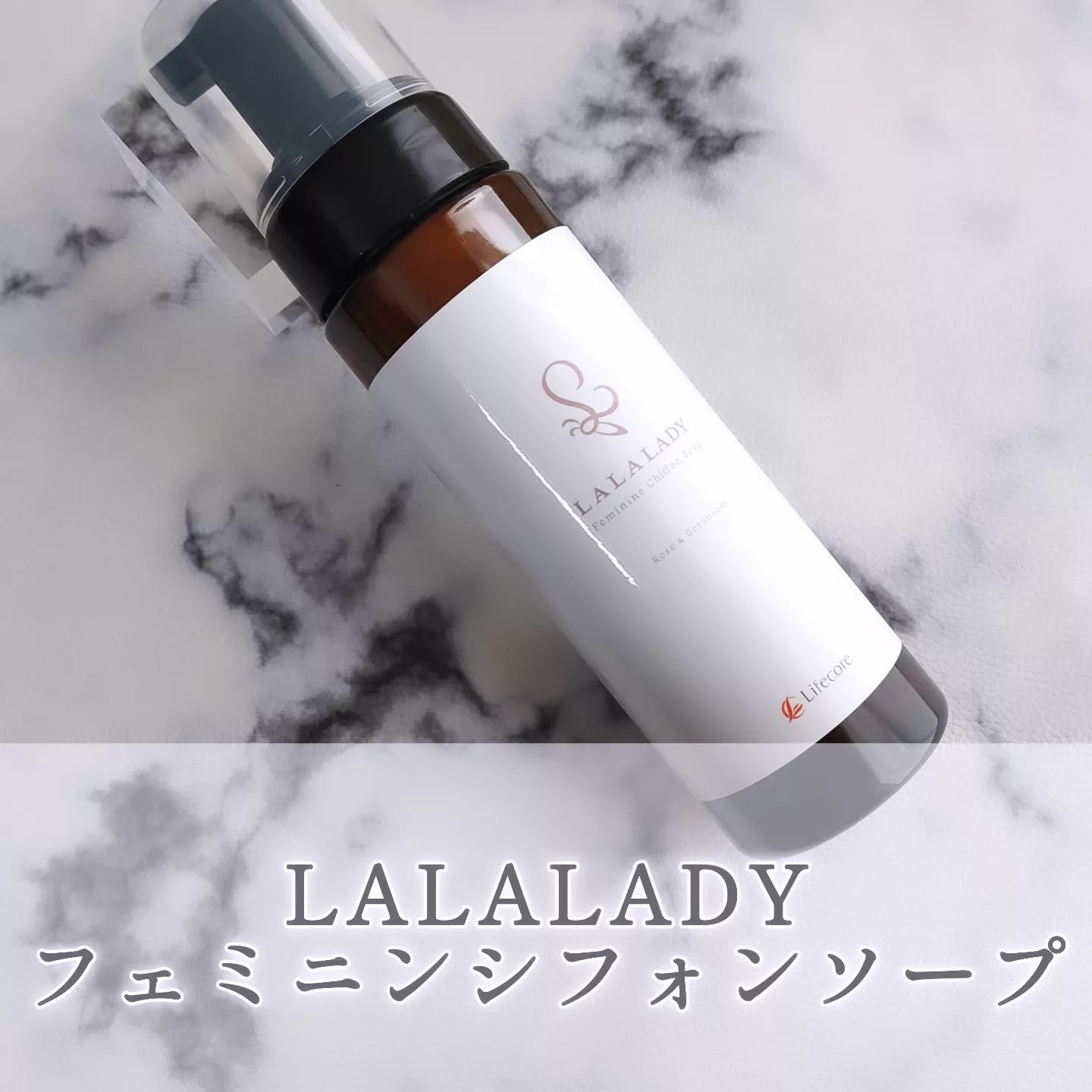 LALALADYフェミニンシフォンソープ/lifecore/ボディソープを使ったクチコミ（1枚目）