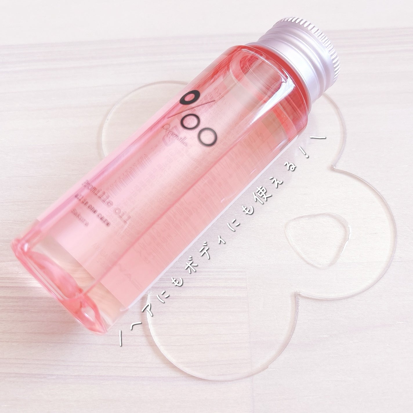 プロミルオイル サクラ /Promille/ヘアオイルを使ったクチコミ(3枚目)