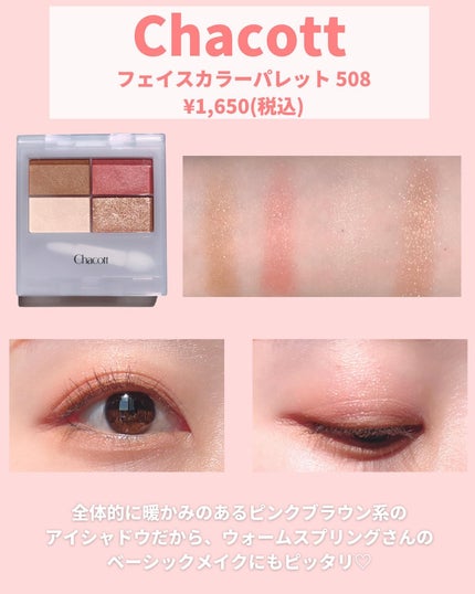 アイカラーレーション/LUNASOL/アイシャドウパレットを使ったクチコミ(8枚目)