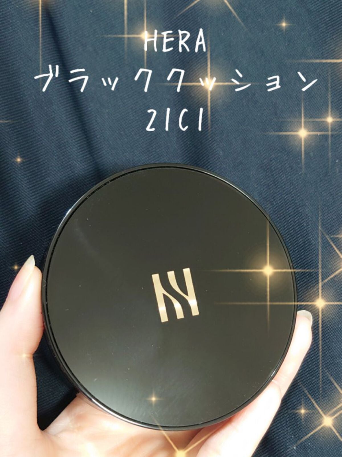 ブラック クッション/HERA/クッションファンデーションを使ったクチコミ(1枚目)