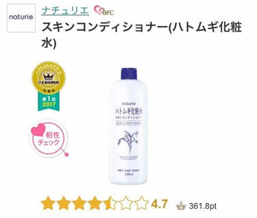 ナチュリエ / ハトムギ化粧水 🐹

言わずと知れたハトムギ化粧水
Twitterでバズっていたので、去年買いました
(それまでは何もしてなかったなんて言えない🙊)

今は2本目✌🏻️
夜のケアでは他の